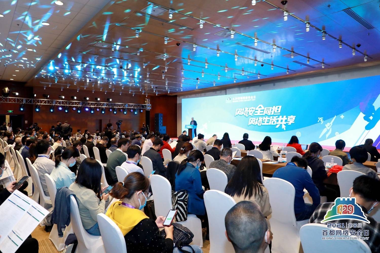 划重点啦, 4.29首都网络安全日 - 作者:yannichen 划重点啦, 4.29首都网络安全日 - 作者:yannichen