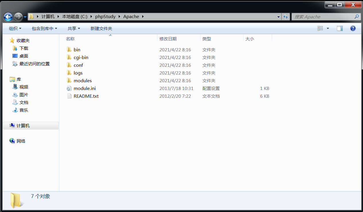 Apache渗透 - 作者:每天都要努力哇 Apache渗透 - 作者:每天都要努力哇