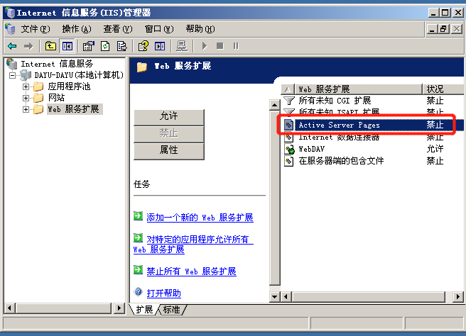 IIS渗透 - 作者:每天都要努力哇 IIS渗透 - 作者:每天都要努力哇