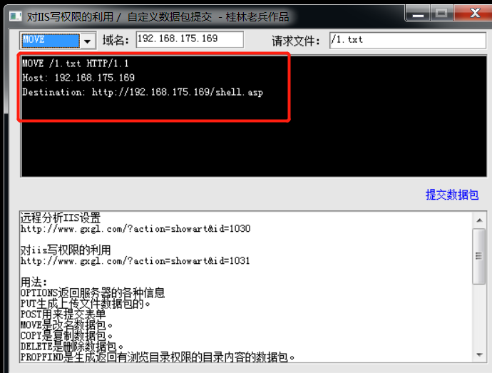 IIS渗透 - 作者:每天都要努力哇 IIS渗透 - 作者:每天都要努力哇