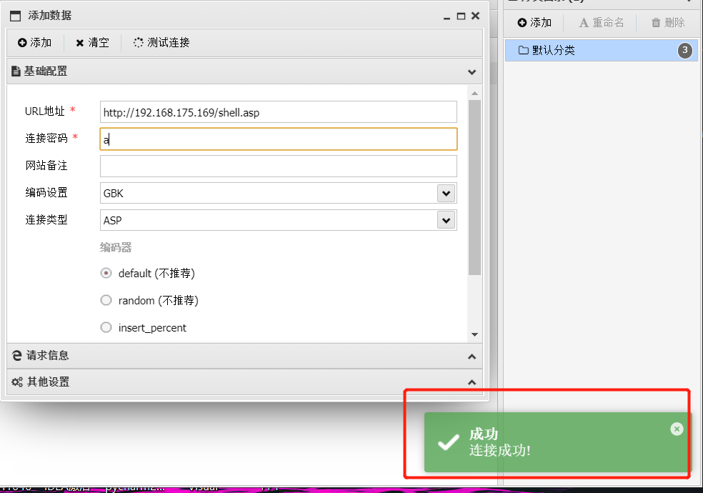 IIS渗透 - 作者:每天都要努力哇 IIS渗透 - 作者:每天都要努力哇