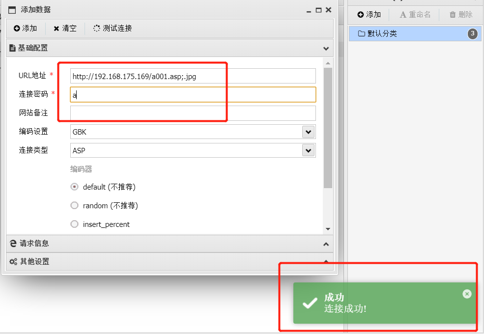 IIS渗透 - 作者:每天都要努力哇 IIS渗透 - 作者:每天都要努力哇
