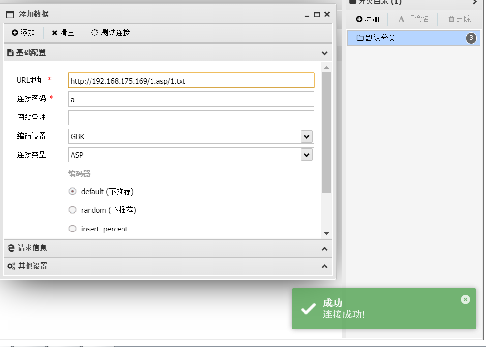 IIS渗透 - 作者:每天都要努力哇 IIS渗透 - 作者:每天都要努力哇