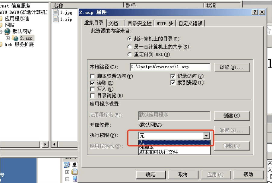 IIS渗透 - 作者:每天都要努力哇 IIS渗透 - 作者:每天都要努力哇