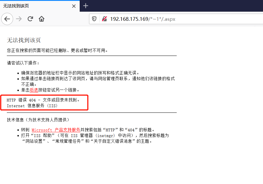 IIS渗透 - 作者:每天都要努力哇 IIS渗透 - 作者:每天都要努力哇