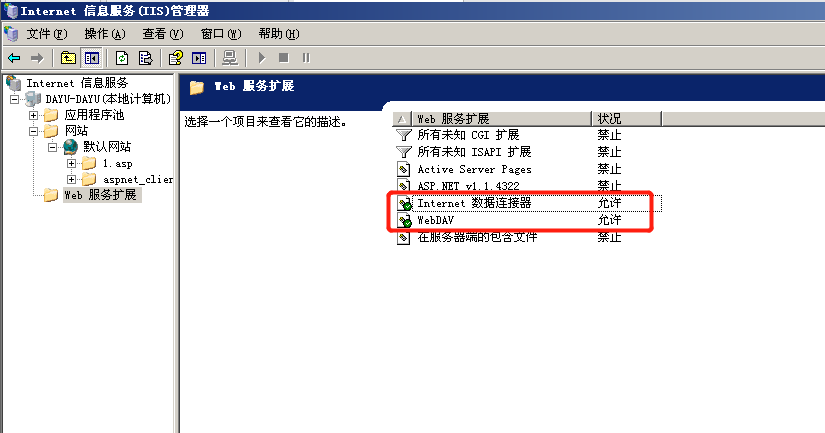 IIS渗透 - 作者:每天都要努力哇 IIS渗透 - 作者:每天都要努力哇