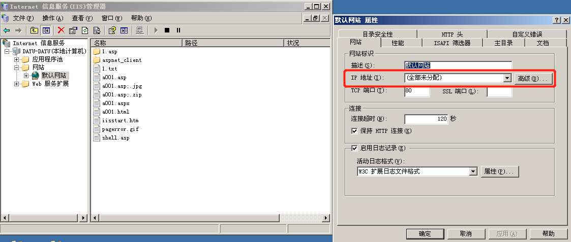 IIS渗透 - 作者:每天都要努力哇 IIS渗透 - 作者:每天都要努力哇