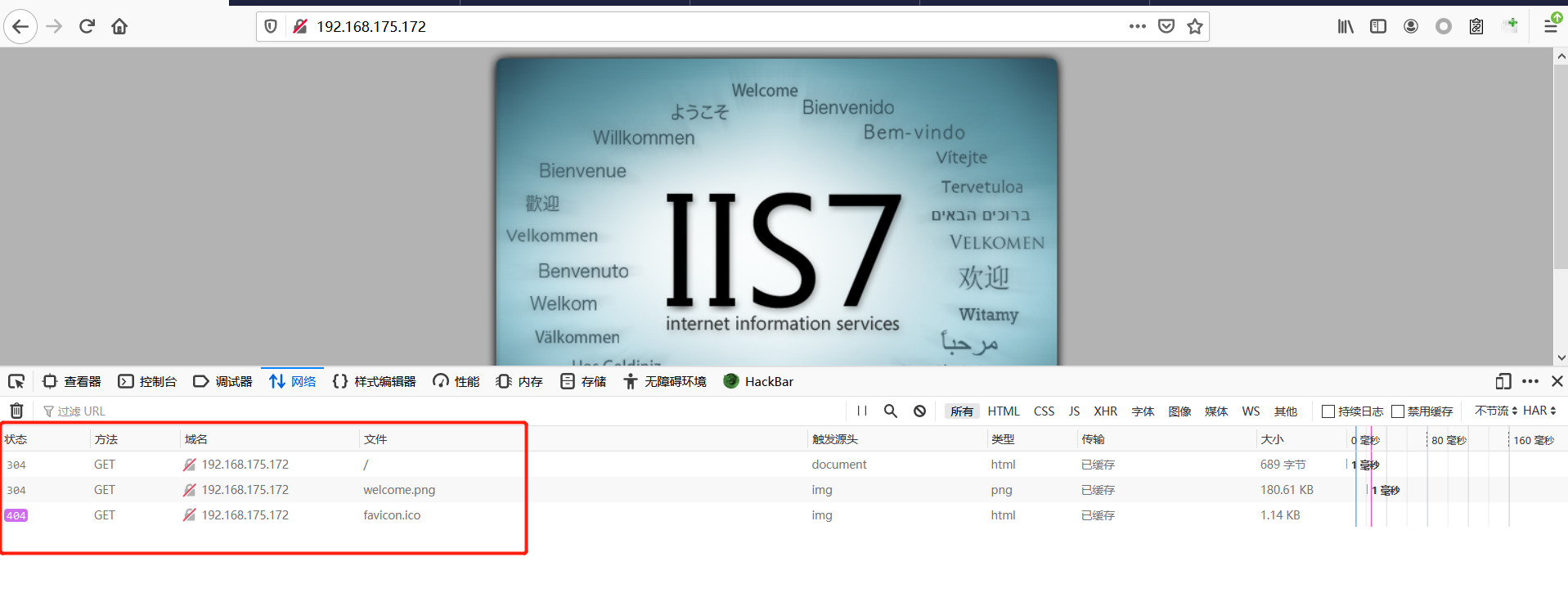 IIS渗透 - 作者:每天都要努力哇 IIS渗透 - 作者:每天都要努力哇
