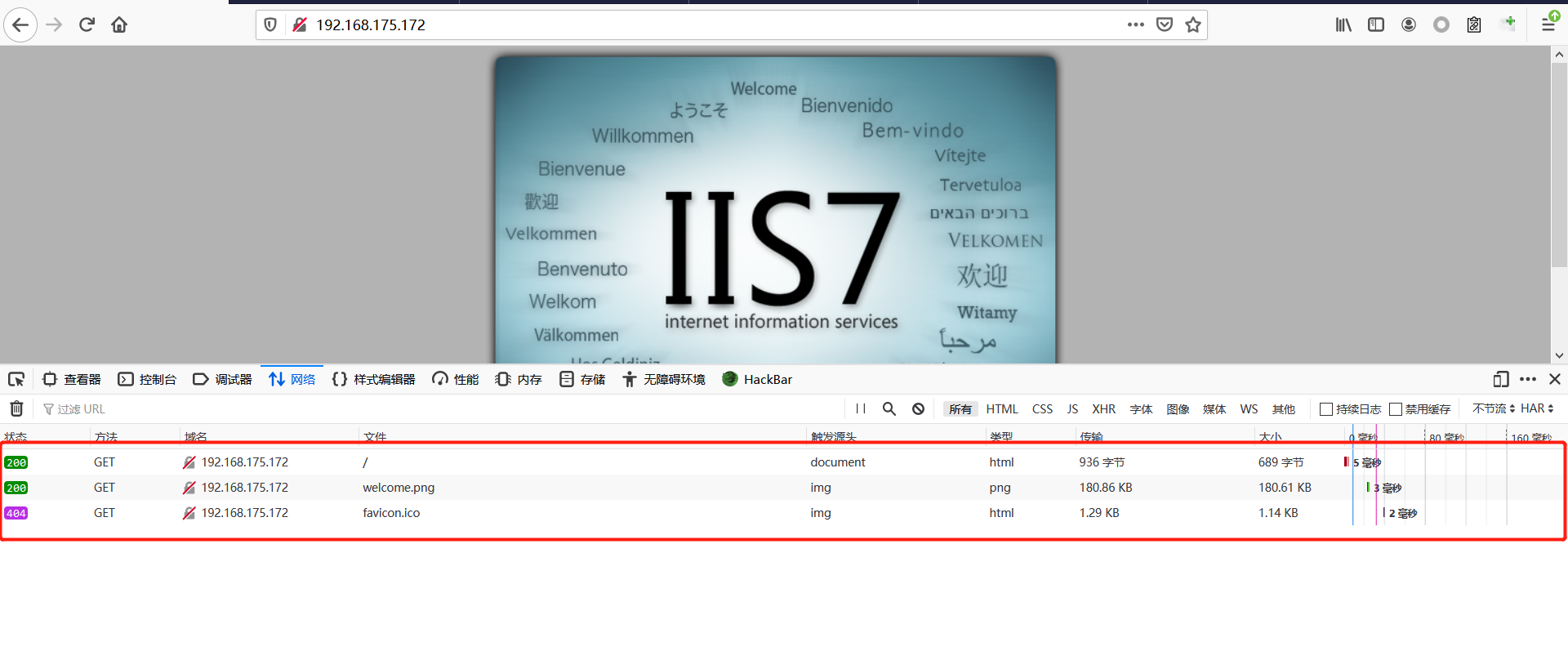 IIS渗透 - 作者:每天都要努力哇 IIS渗透 - 作者:每天都要努力哇