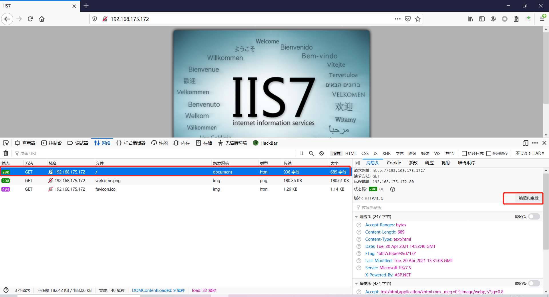 IIS渗透 - 作者:每天都要努力哇 IIS渗透 - 作者:每天都要努力哇