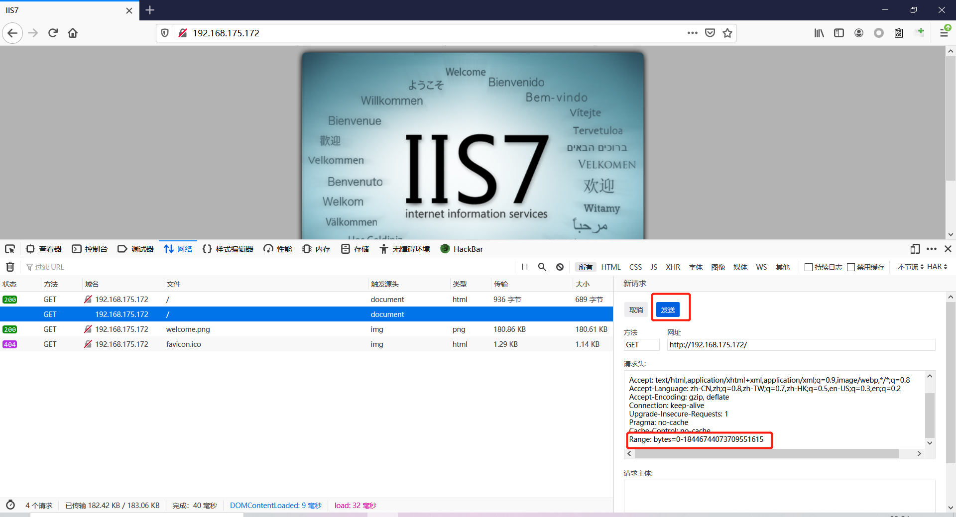 IIS渗透 - 作者:每天都要努力哇 IIS渗透 - 作者:每天都要努力哇