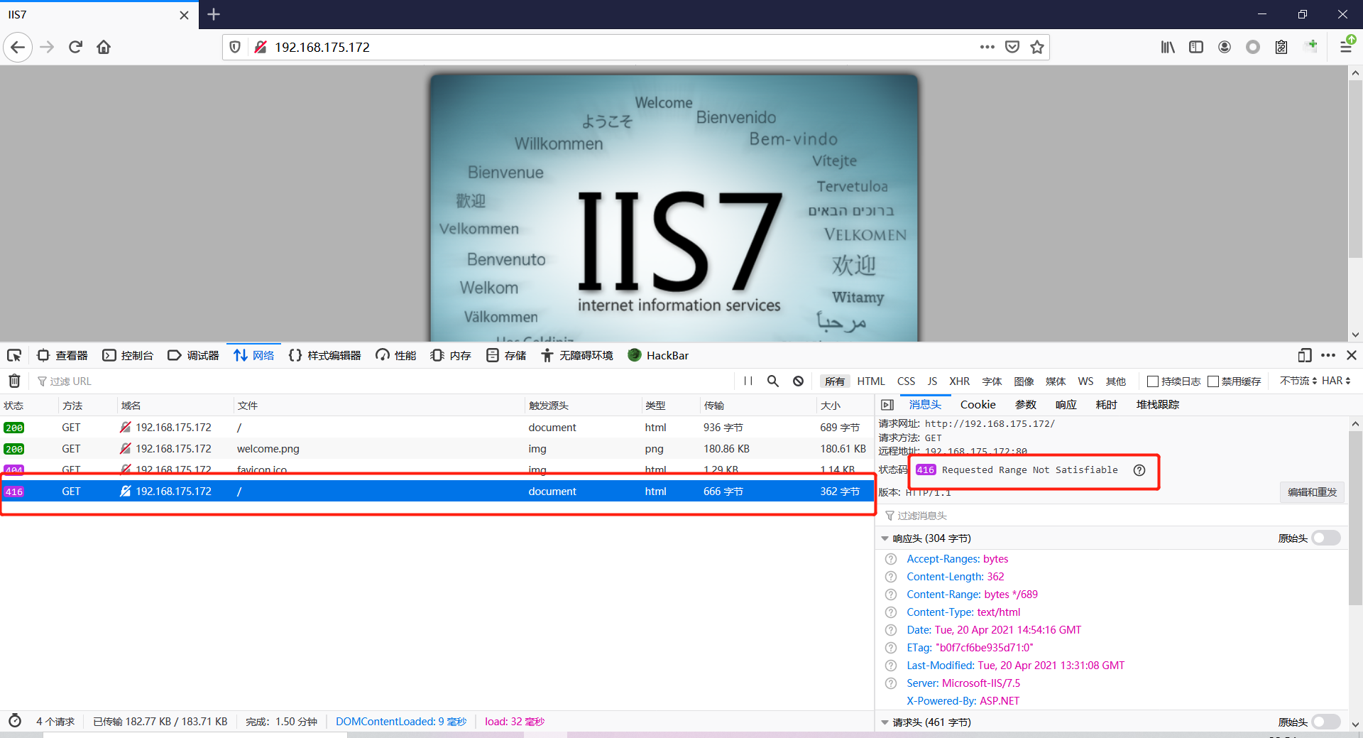 IIS渗透 - 作者:每天都要努力哇 IIS渗透 - 作者:每天都要努力哇