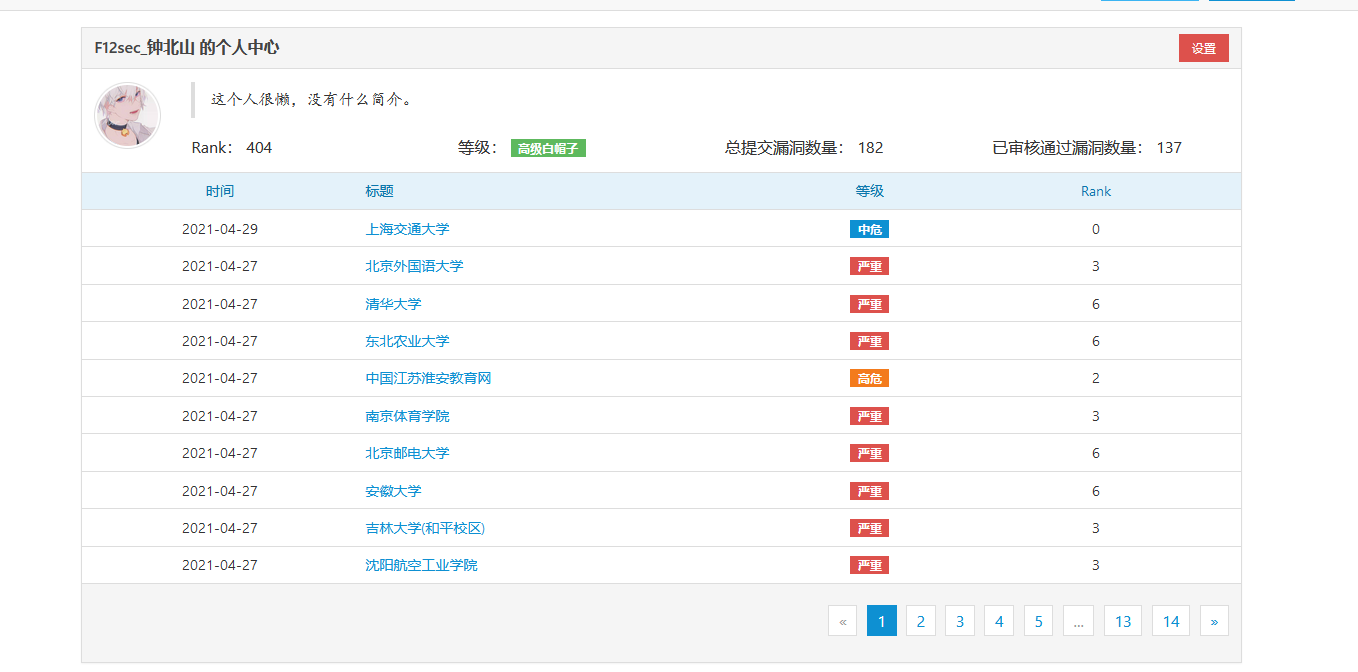 edusrc 0day挖掘技巧 - 作者:钟北山Hack edusrc 0day挖掘技巧 - 作者:钟北山Hack