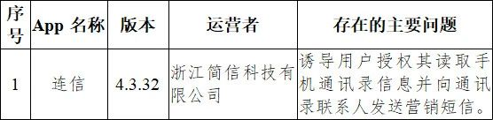 关于输入法等33款App违法违规收集使用个人信息情况的通报 - 作者:kirazhou 关于输入法等33款App违法违规收集使用个人信息情况的通报 - 作者:kirazhou