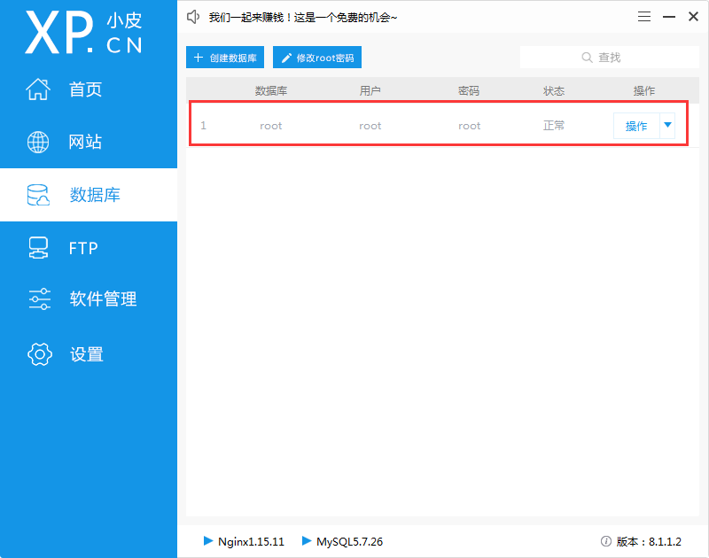 SQL注入之sqli-labs(安装与配置) - 作者:停止思考的Thomas SQL注入之sqli-labs(安装与配置) - 作者:停止思考的Thomas