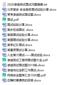 想进安全大厂么！快来看面试题及经验 - 作者:zjzqxzhj-安全小百科