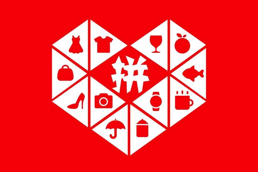 拼多多安全岗位社会招聘 - 作者:zjzqxzhj 拼多多安全岗位社会招聘 - 作者:zjzqxzhj