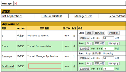 Tomcat中间件漏洞复现 - 作者:MISUagain Tomcat中间件漏洞复现 - 作者:MISUagain