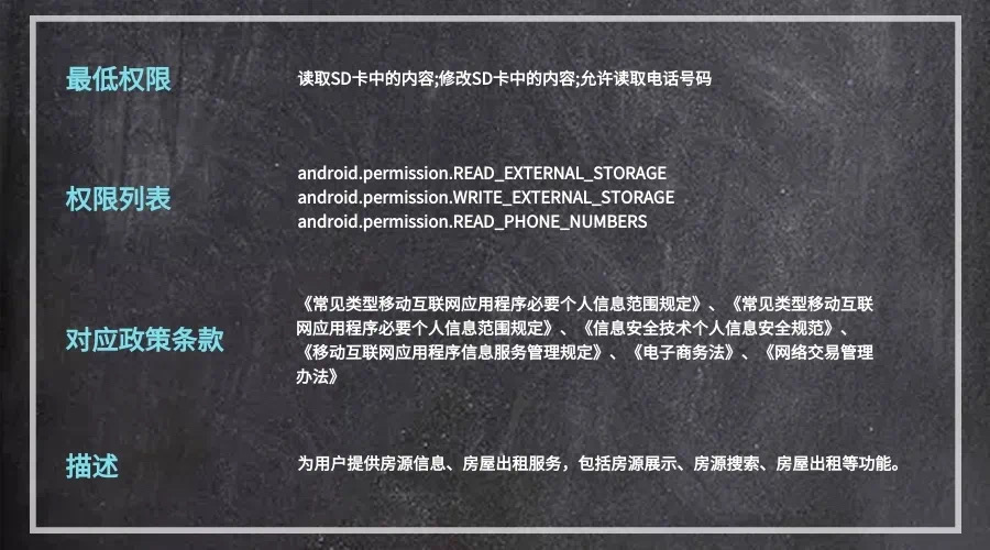 重磅|国信办秘字〔2021〕14号规定2021年5月1日起施行,通付盾云提供免费自检自查服务 - 作者:Egis403 重磅|国信办秘字〔2021〕14号规定2021年5月1日起施行,通付盾云提供免费自检自查服务 - 作者:Egis403