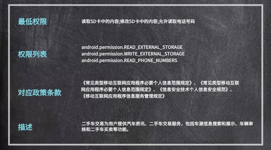 重磅|国信办秘字〔2021〕14号规定2021年5月1日起施行,通付盾云提供免费自检自查服务 - 作者:Egis403 重磅|国信办秘字〔2021〕14号规定2021年5月1日起施行,通付盾云提供免费自检自查服务 - 作者:Egis403
