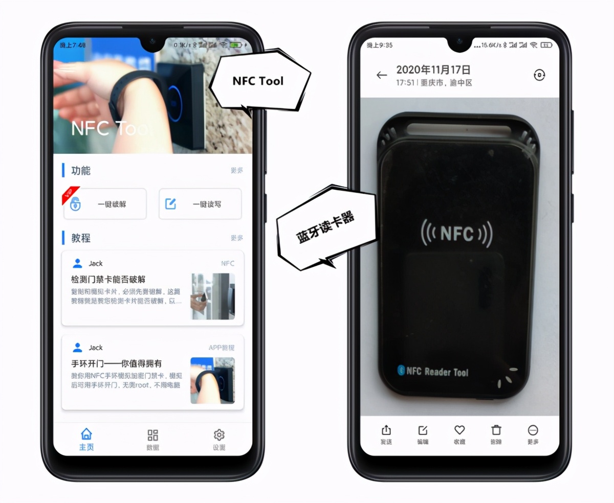 手机模拟门禁卡研究 - 作者:wozaipe-安全小百科