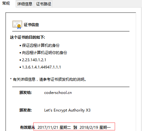 中科三方:三种查看SSL证书有效期的方法 - 作者:SFN2020 中科三方:三种查看SSL证书有效期的方法 - 作者:SFN2020