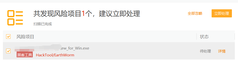 基础免杀-特征码定位 - 作者:FengDao-安全小百科