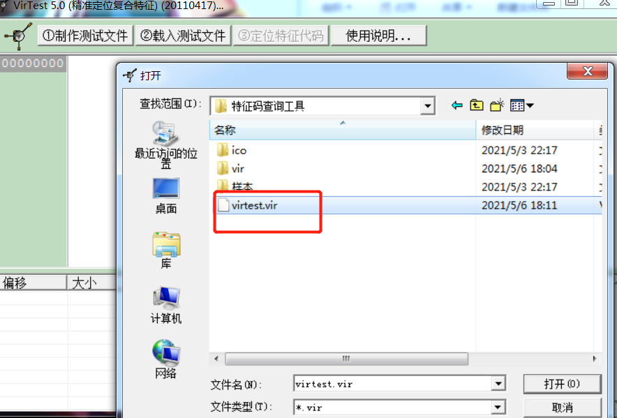 基础免杀-特征码定位 - 作者:FengDao 基础免杀-特征码定位 - 作者:FengDao