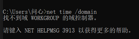 内网信息收集 - 作者:130421106 内网信息收集 - 作者:130421106