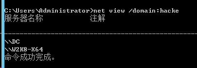内网信息收集 - 作者:130421106 内网信息收集 - 作者:130421106