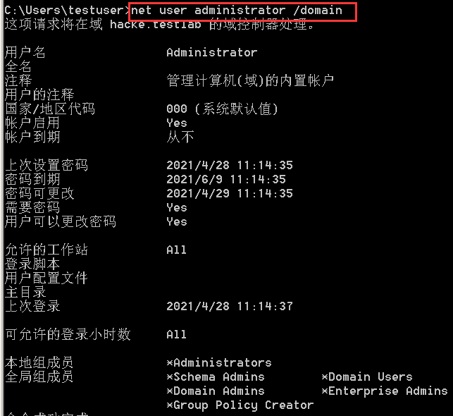 内网信息收集 - 作者:130421106 内网信息收集 - 作者:130421106