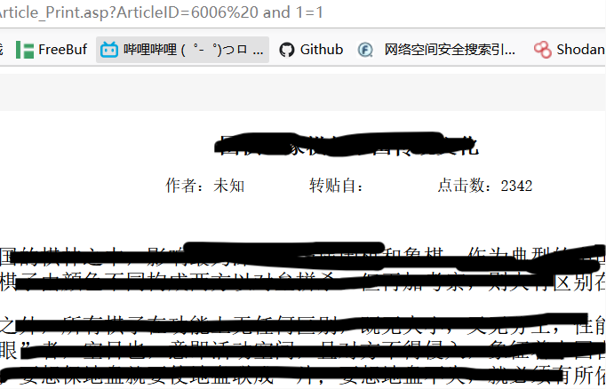 记一次不愉快的SQL注入实战经历 - 作者:hu666666-安全小百科