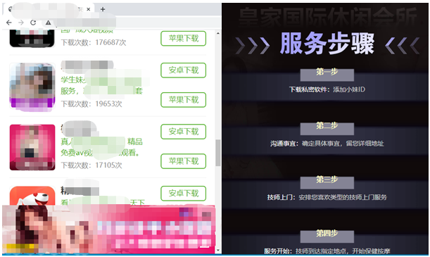 网络招嫖诈骗产业流程及风险分析 - 作者:360手机卫士部 网络招嫖诈骗产业流程及风险分析 - 作者:360手机卫士部