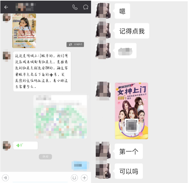 网络招嫖诈骗产业流程及风险分析 - 作者:360手机卫士部 网络招嫖诈骗产业流程及风险分析 - 作者:360手机卫士部