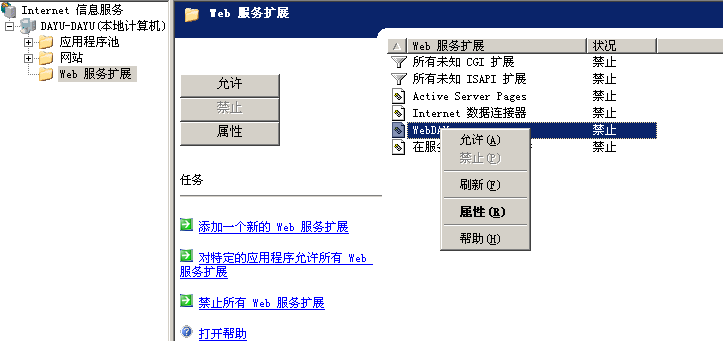 IIS6.x中间件漏洞复现 - 作者:MISUagain-安全小百科