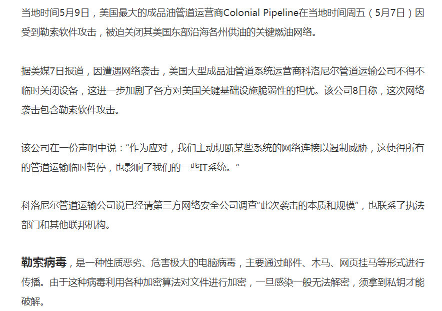 加强关键信息基础设施安全保障刻不容缓 - 作者:WebRAY 加强关键信息基础设施安全保障刻不容缓 - 作者:WebRAY