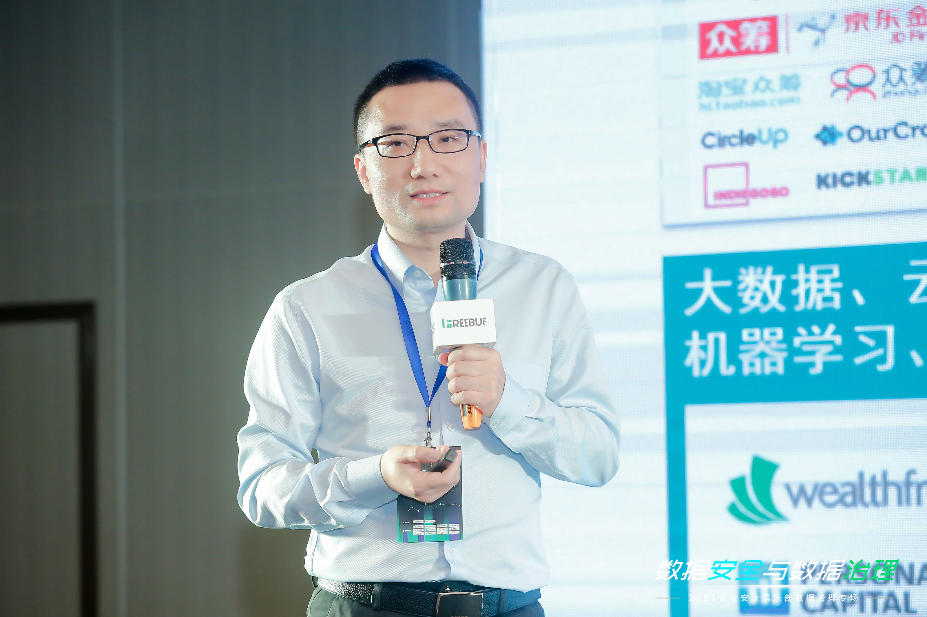 智库说 | 雪松控股集团CIO李洋:金融业数据安全实践及思考 - 作者:kirazhou 智库说 | 雪松控股集团CIO李洋:金融业数据安全实践及思考 - 作者:kirazhou