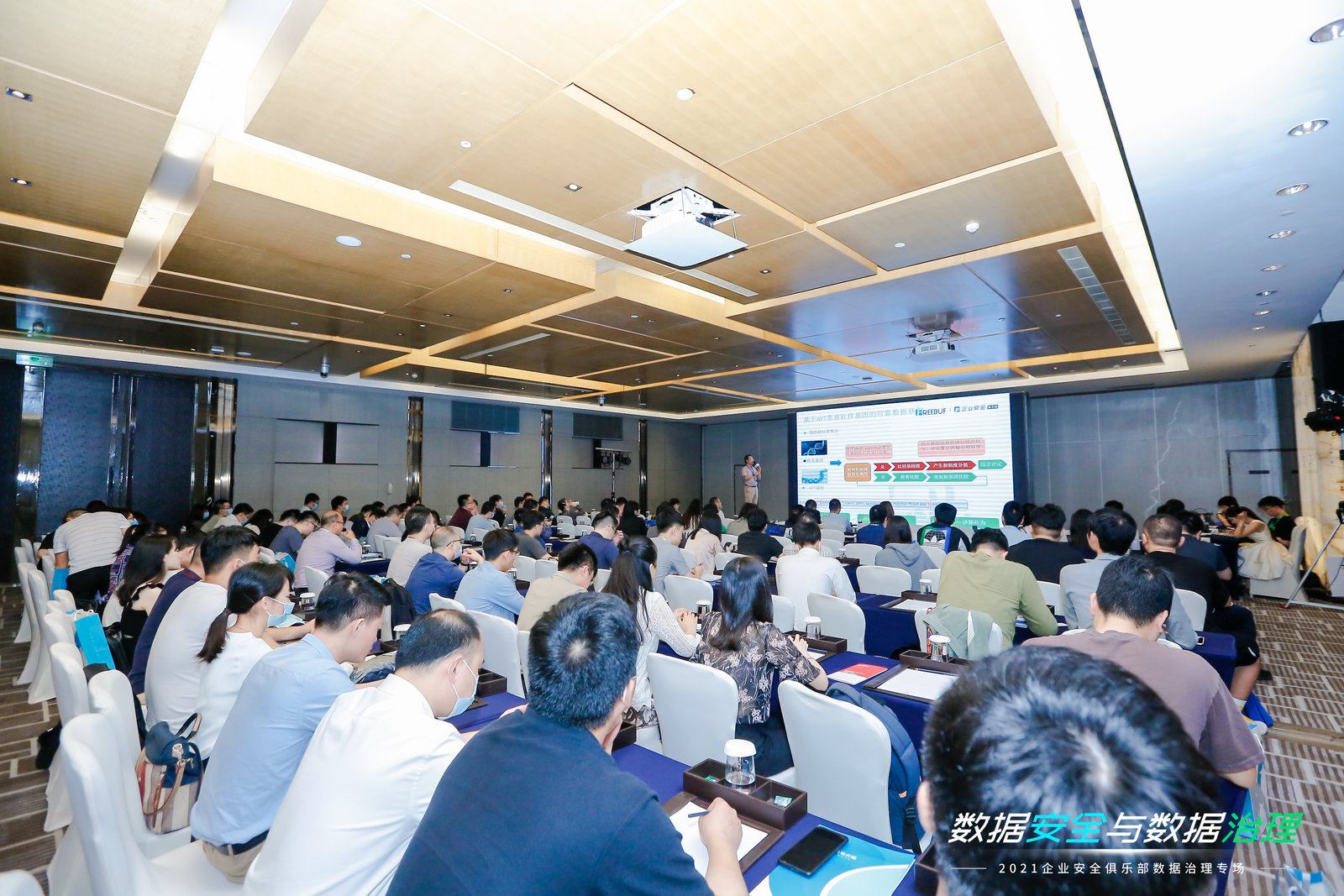 安全小百科-2021数据安全与数据治理专场看点回顾 – 作者:yannichen