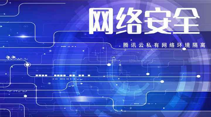 TcaplusDB安全性介绍 - 作者:TcaplusDB-安全小百科