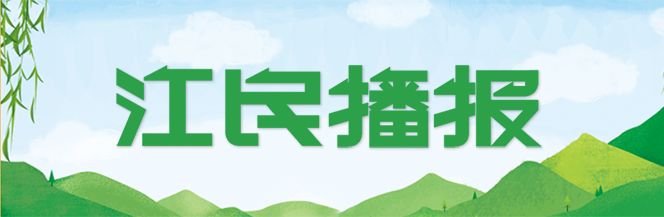 江民播报(5.10-5.16) - 作者:江民安全实验室-安全小百科