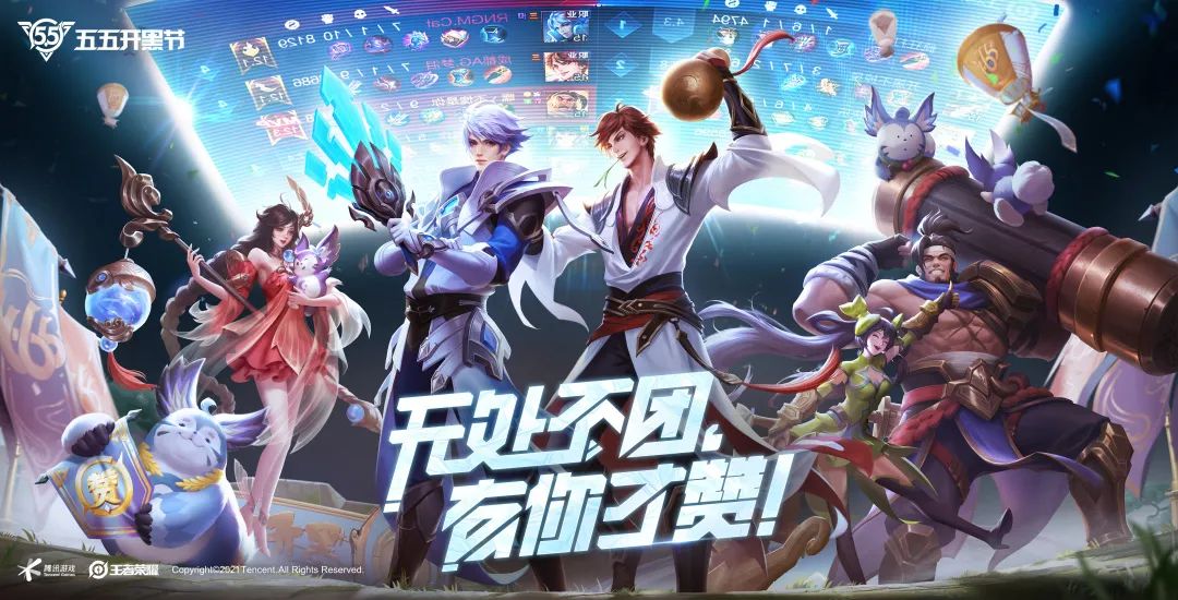 【TcaplusDBx王者荣耀】五五开黑节背后的数据存储挑战 - 作者:Tcapluser-安全小百科