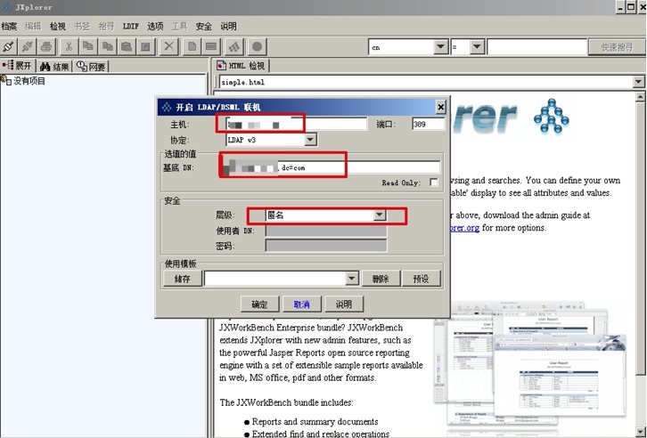 图片[6]-渗透测试之记一次内网漫游实例 – 作者:宸极实验室Sec-安全小百科