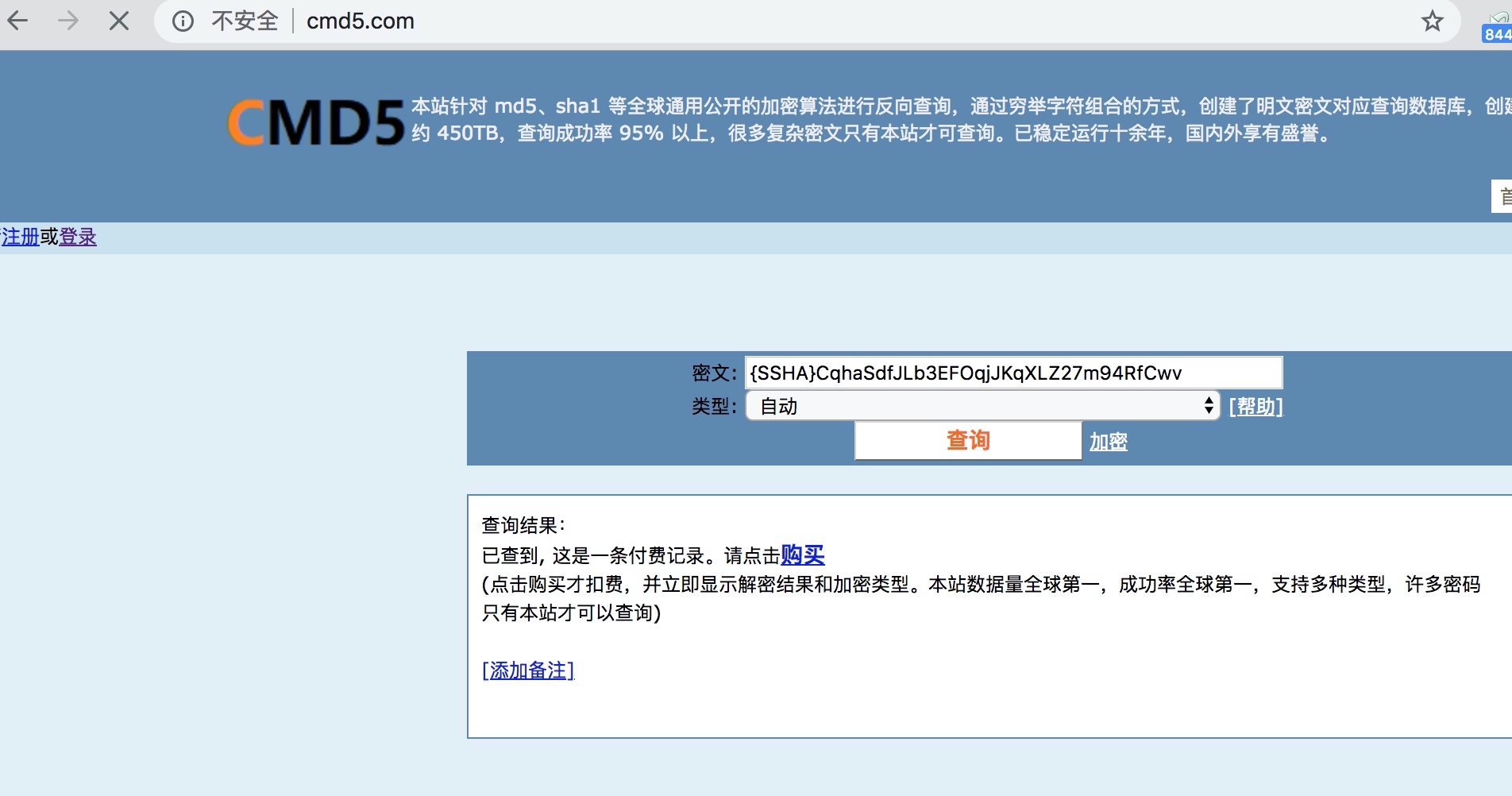 图片[8]-渗透测试之记一次内网漫游实例 – 作者:宸极实验室Sec-安全小百科
