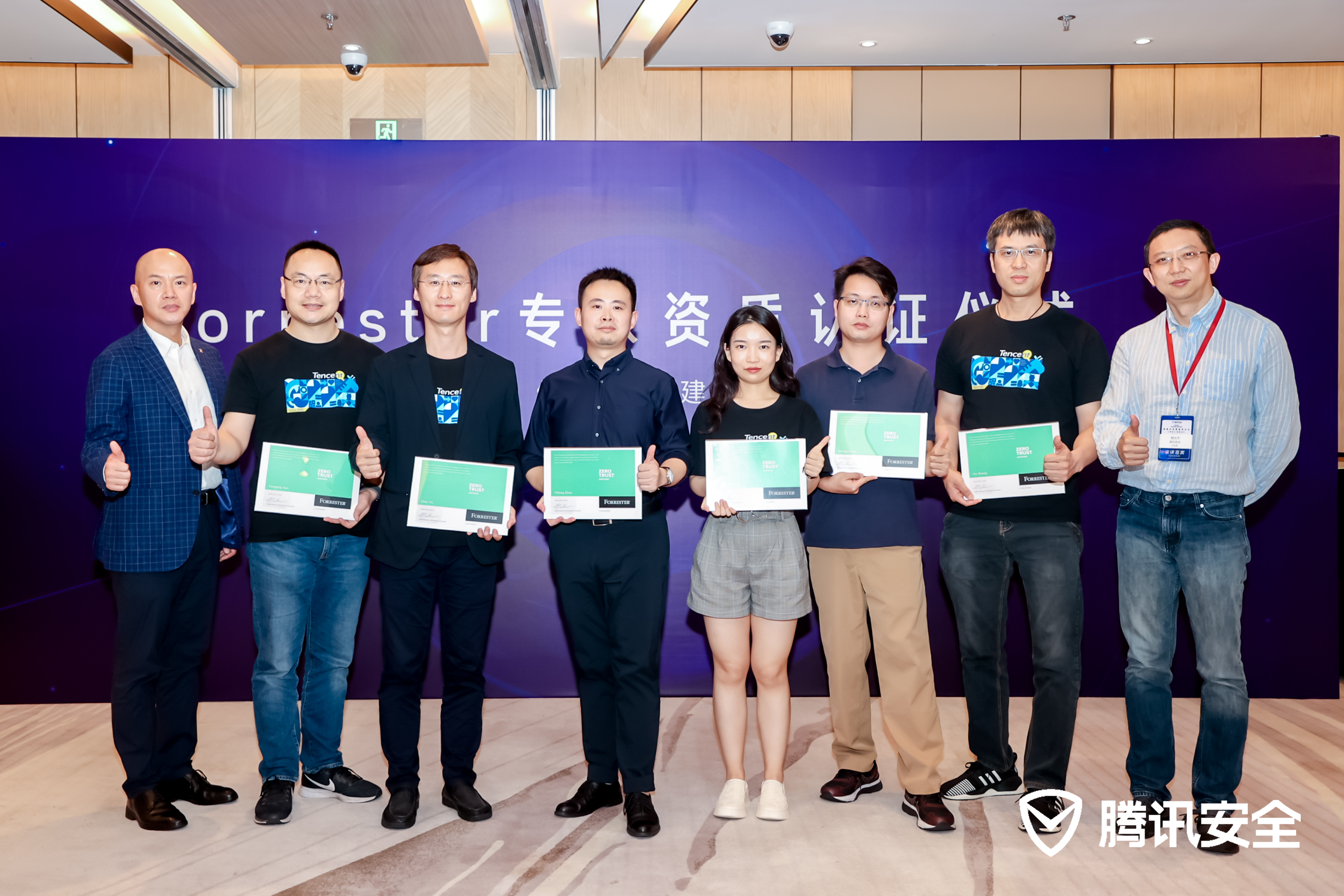 国内首个!腾讯安全零信任专家团率先集体通过 Forrester ZTX-I认证! - 作者:腾讯安全-安全小百科