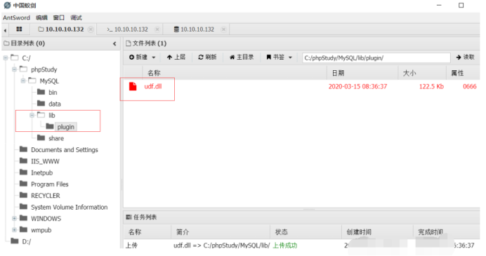 数据库---提权思路 - 作者:和风sukf 数据库---提权思路 - 作者:和风sukf