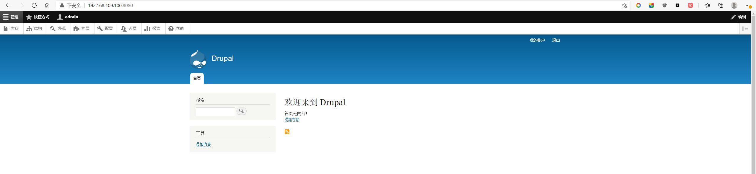 Drupal YAML 反序列化代码执行漏洞(CVE-2017-6920)复现及分析 - 作者:ywfndy-安全小百科