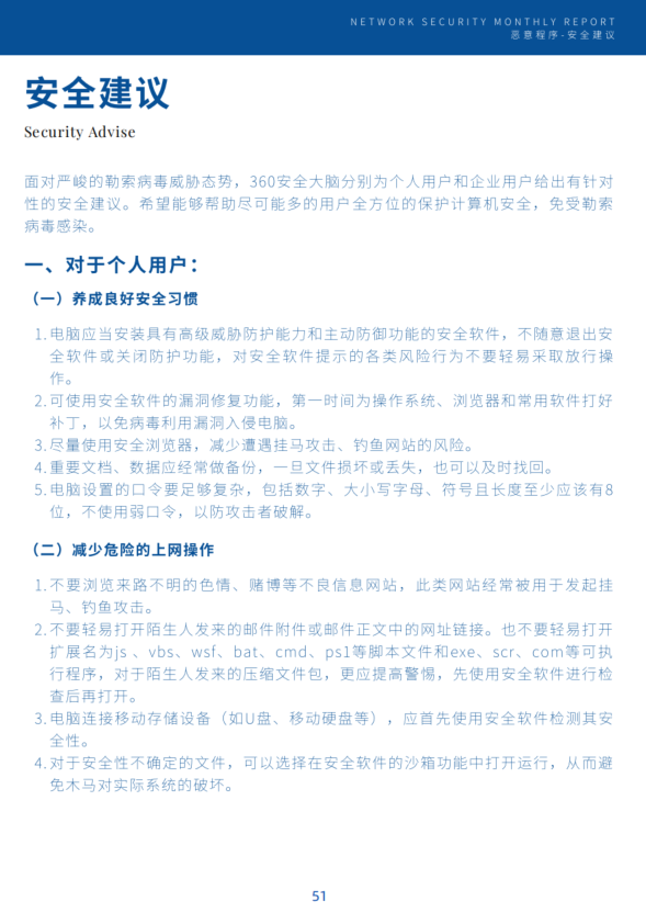 360CERT网络安全四月月报 - 作者:360安全 360CERT网络安全四月月报 - 作者:360安全