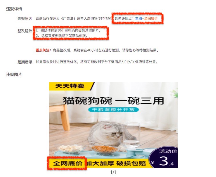 近600万商家使用的营商保再升级:增强风险预警 细化整改通知 - 作者:阿里安全-安全小百科
