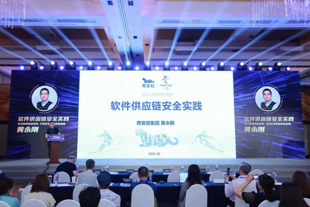 奇安信专家:近八成软件存开源漏洞 供应链需全生命周期安全防护 - 作者:奇安信代码卫士-安全小百科